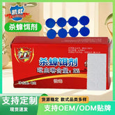 Boxed Cockroach Killer Gel Bait 8/PCs